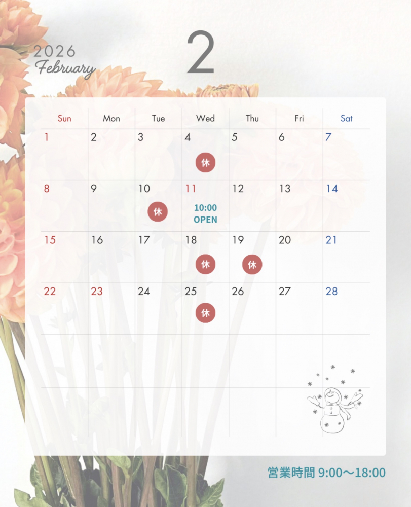 2月カレンダー