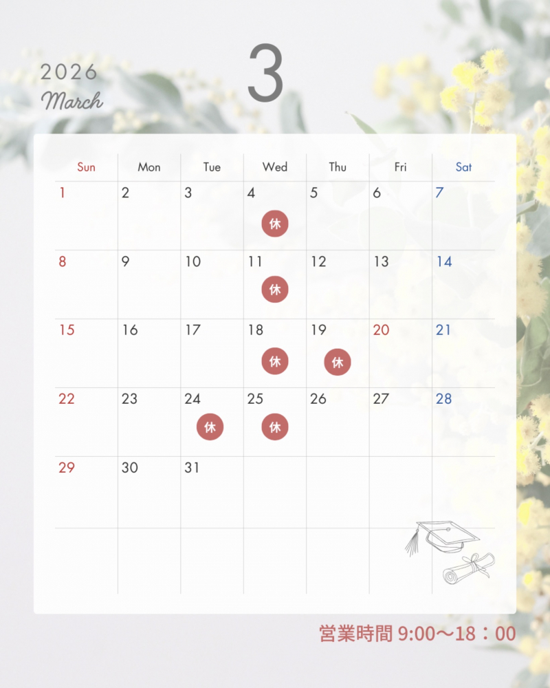 ３月カレンダー