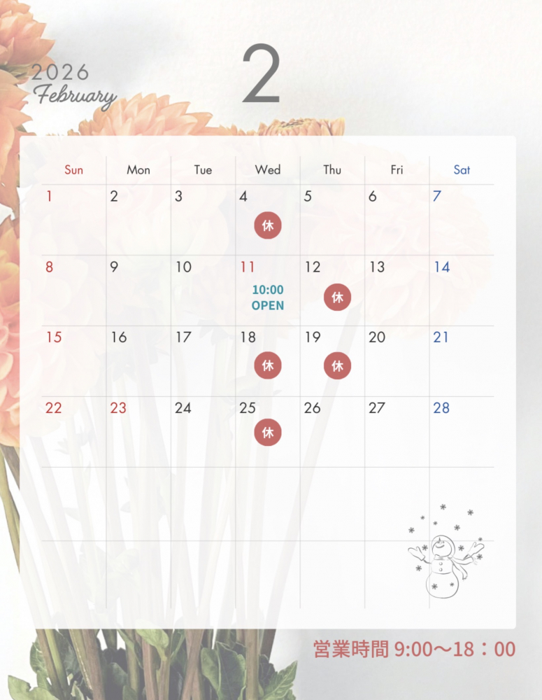 2月カレンダー