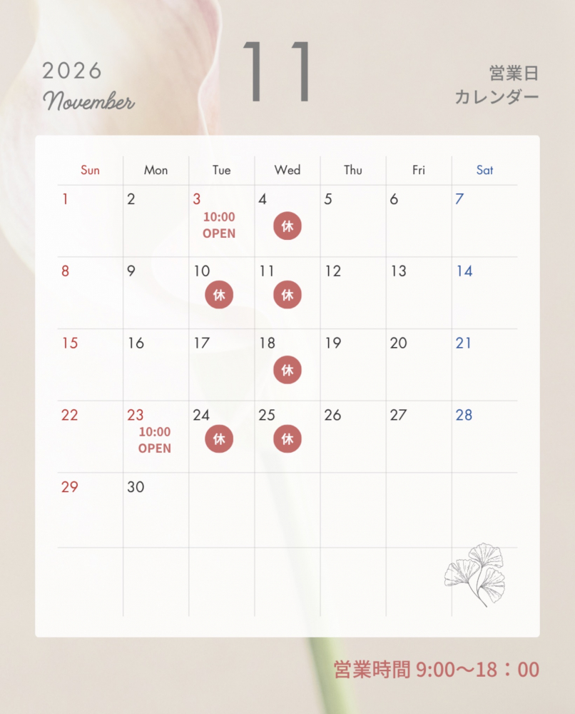 9月カレンダー