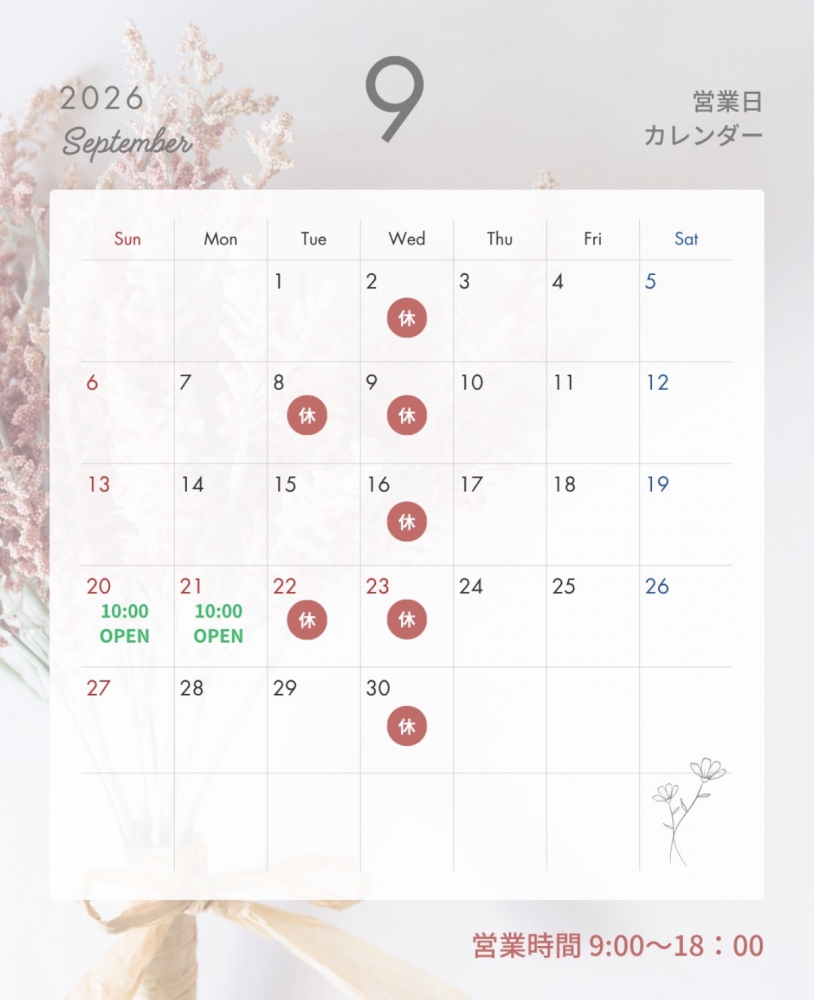 9月カレンダー