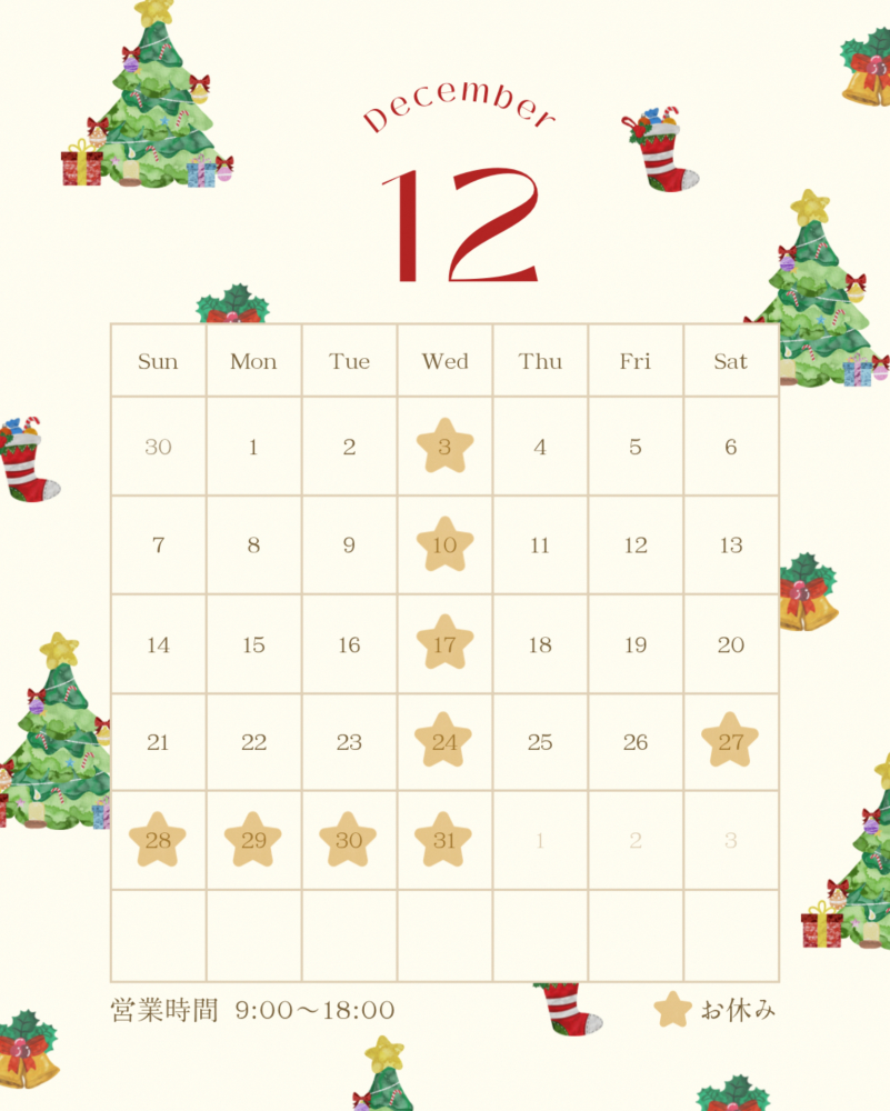 12月カレンダー