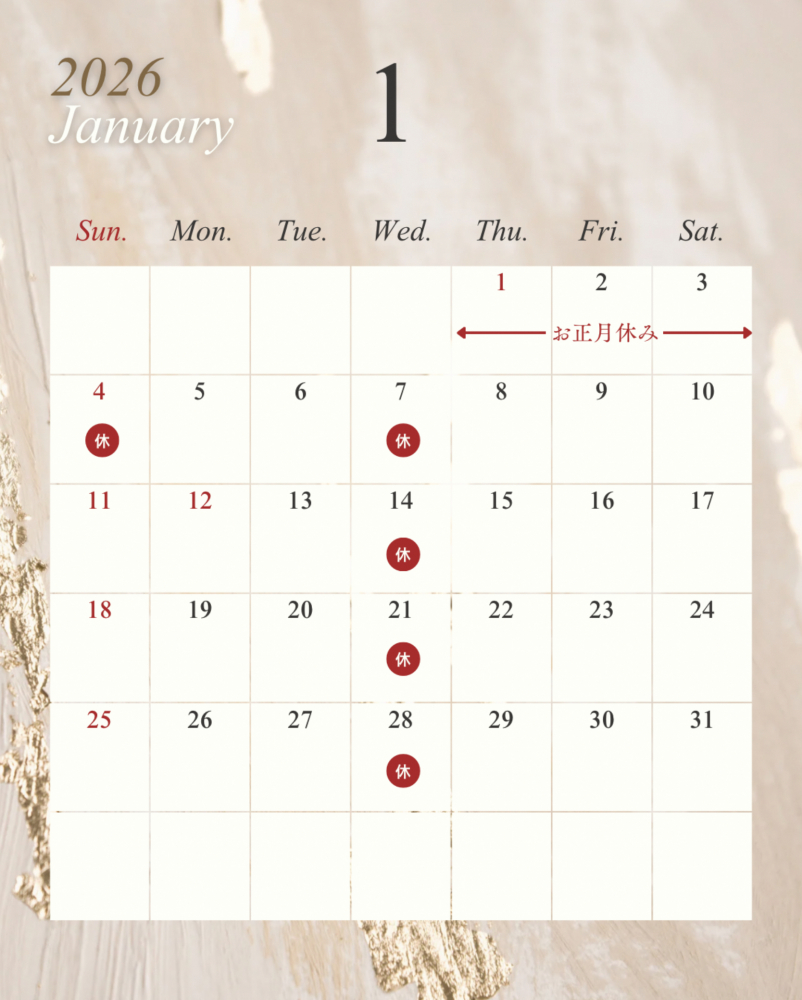 １月カレンダー