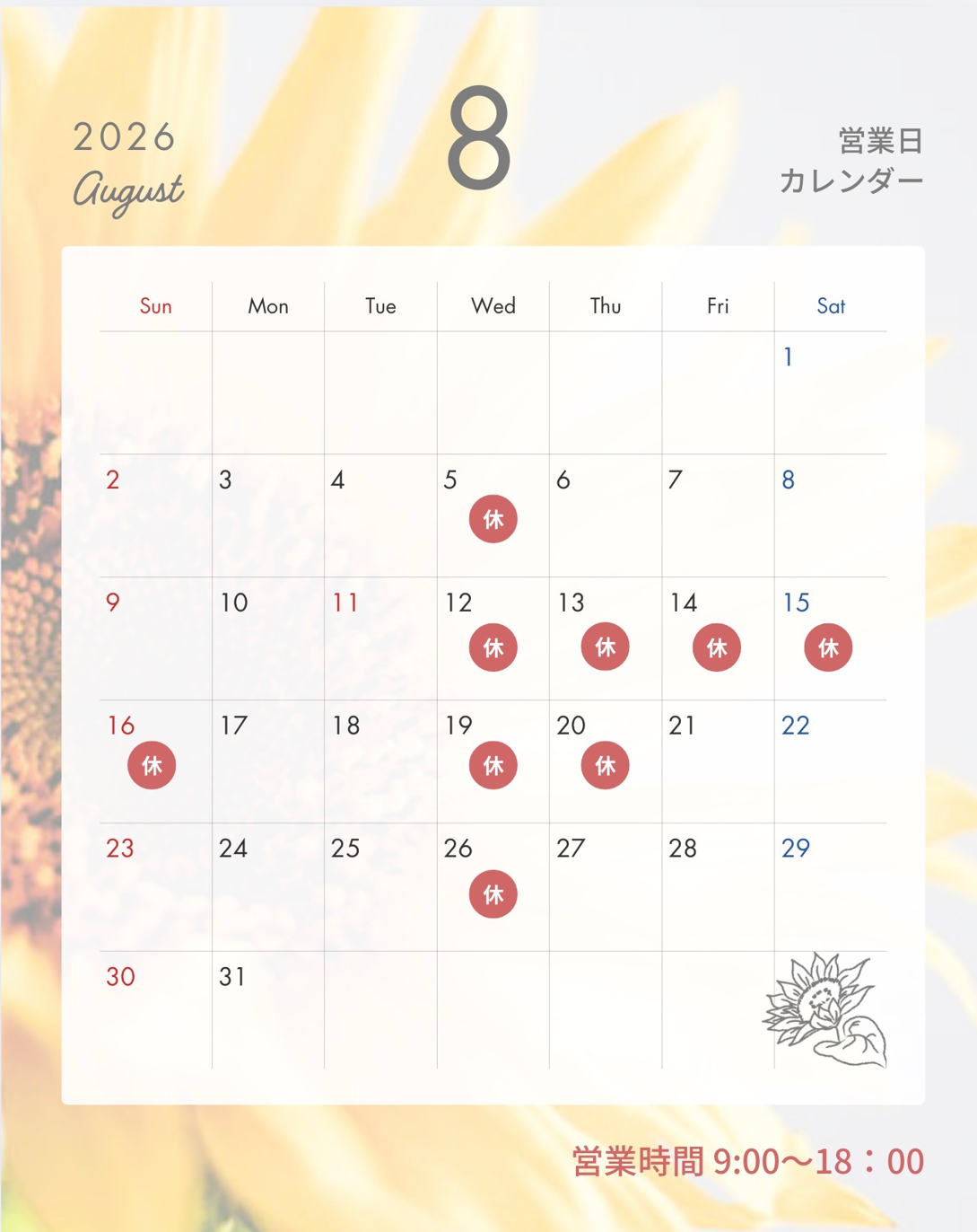 6月カレンダー