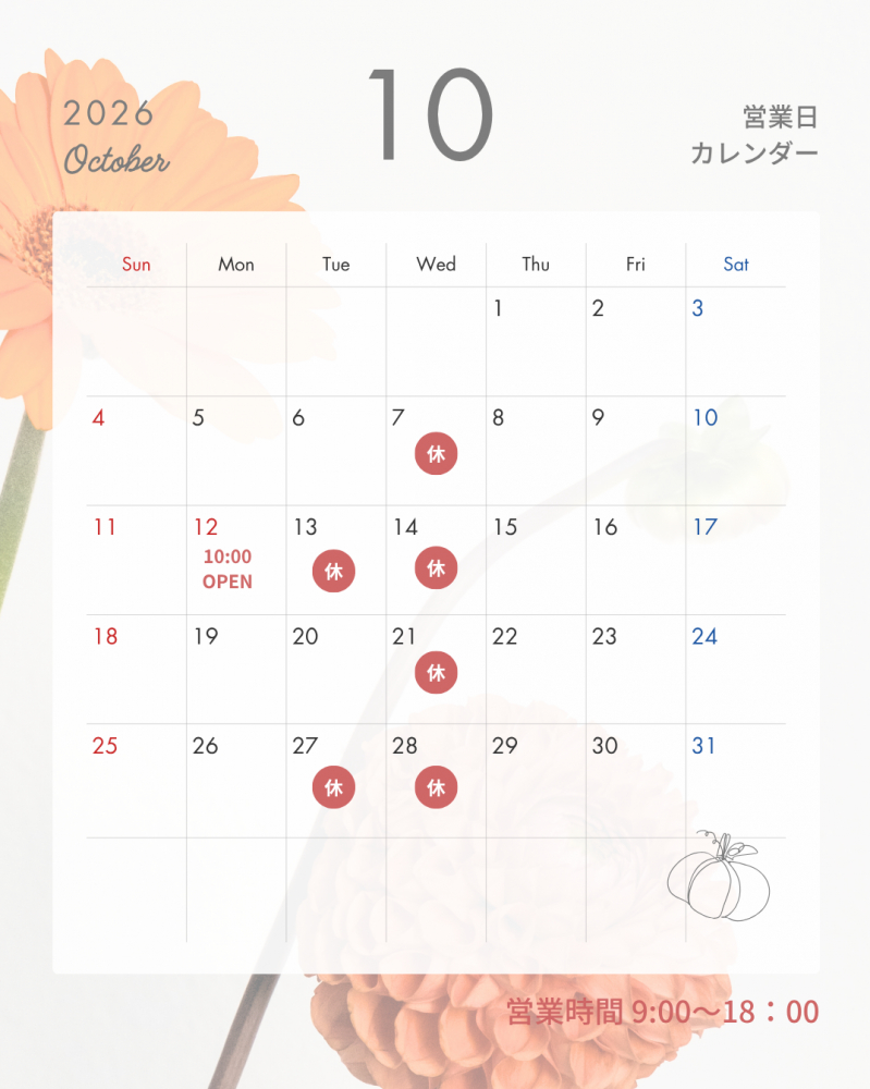9月カレンダー