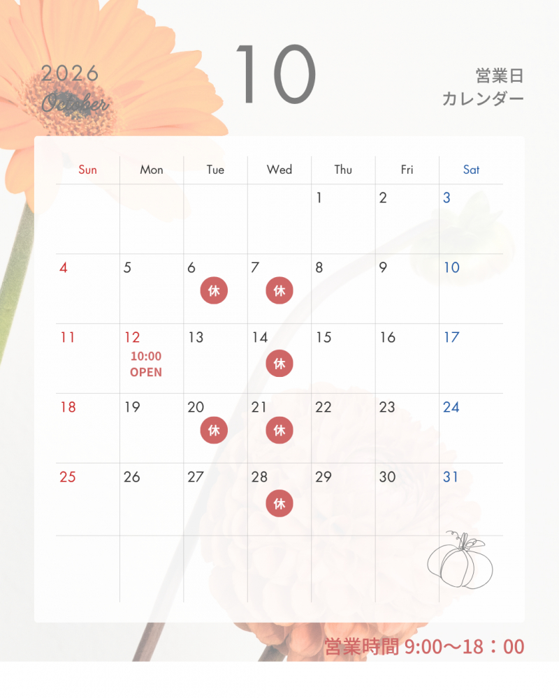 9月カレンダー