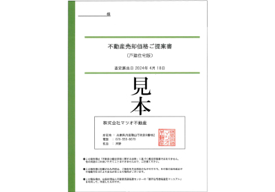 簡易査定